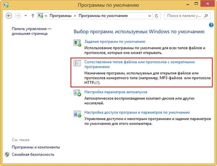Назначение приложений