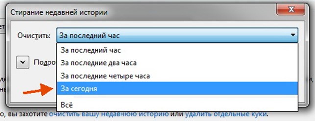 Период очистки