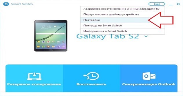 Меню программы