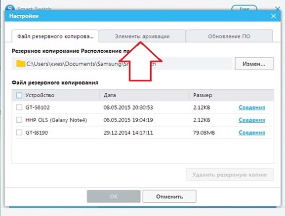 Настройка архивации