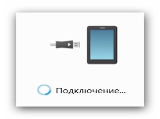 Подключение телефона