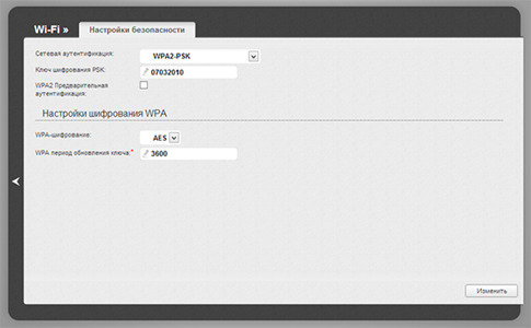 Настройки безопасности