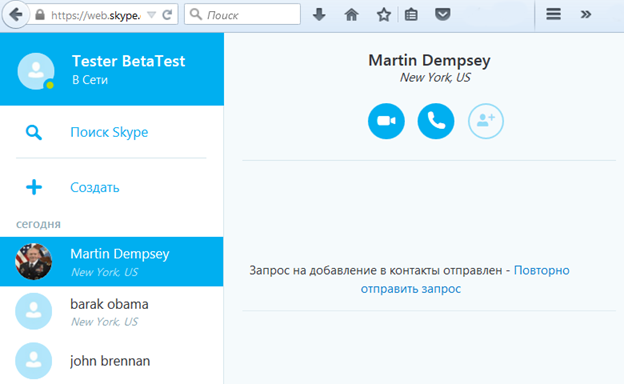 Пррограмма Skype