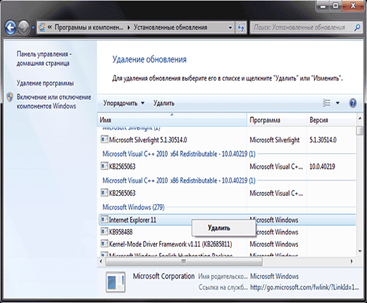Удаление обновлений