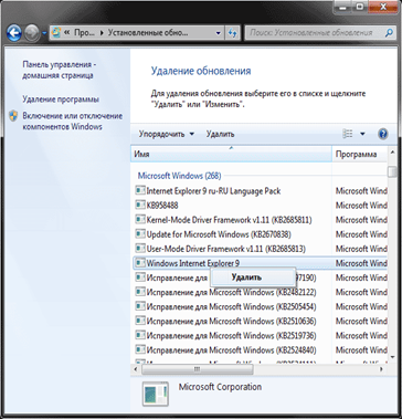 Windows Internet Explorer 9