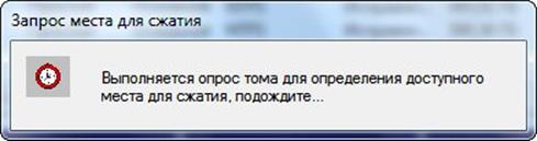 работа утилиты