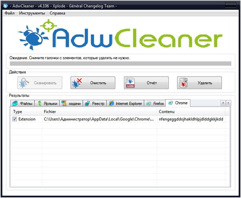 AdwCleaner