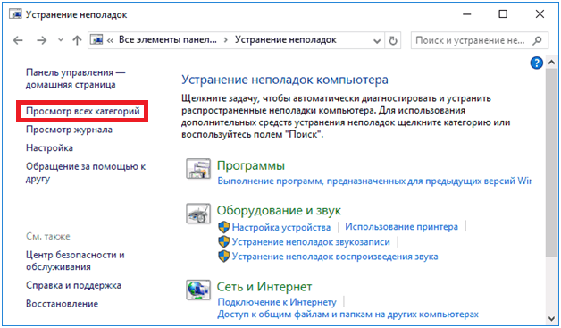 Открытие списка доступных исправлений