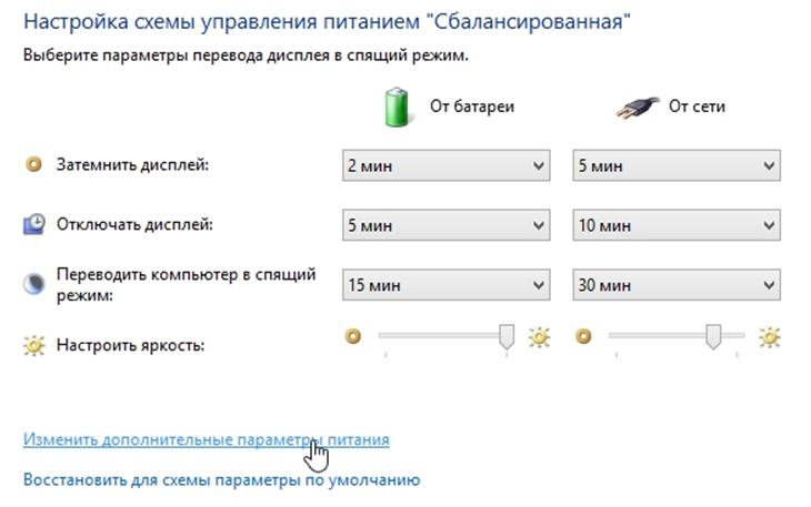 Изменение дополнительных параметров питания