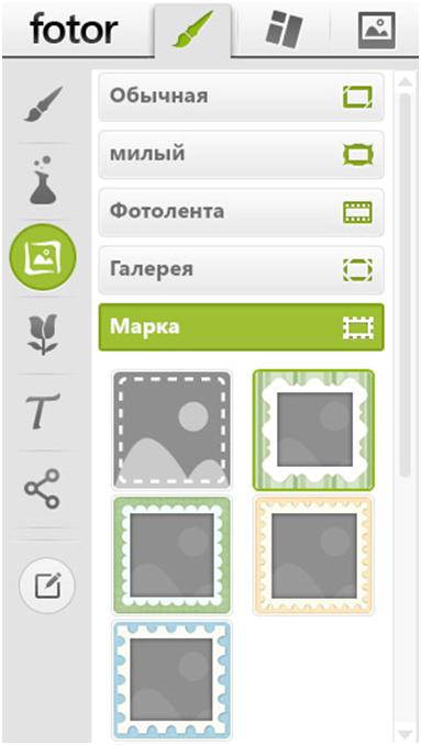 Вкладки для перемещения между режимами в сервисе Fotor