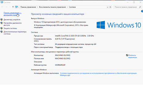Минимальные системы требования Windows 10