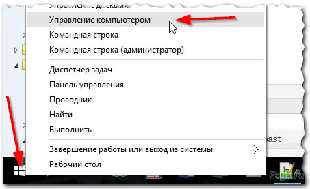 Выбор раздела