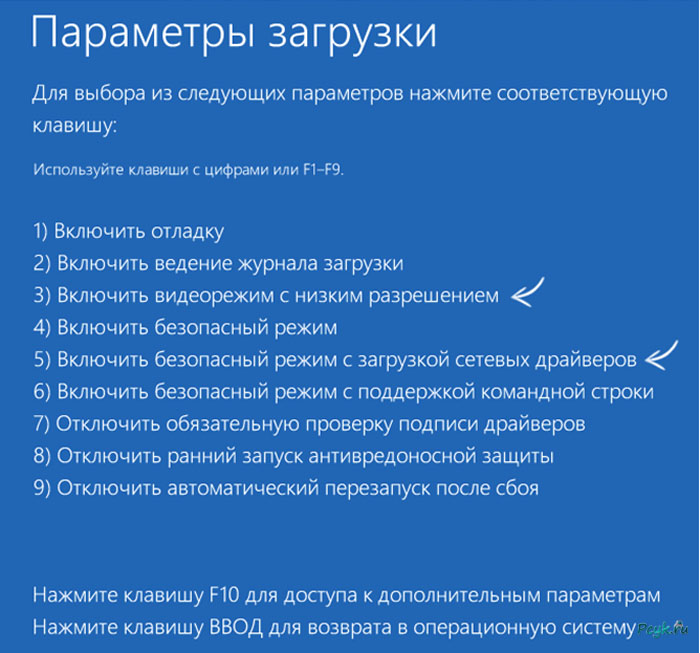 Особые параметры загрузки Windows 10