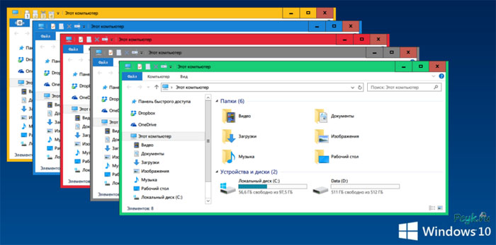 Изменение цвета окон в Windows 10