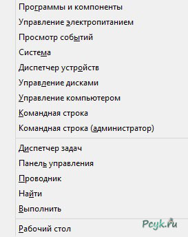 Запуск командной строки