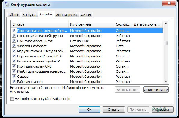 Снятие автозапуска