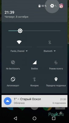 Настройки интерфейса