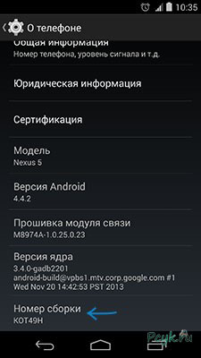 Номер сборки