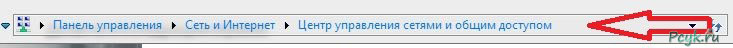 Переход в "Центр управления сетями и общим доступом"