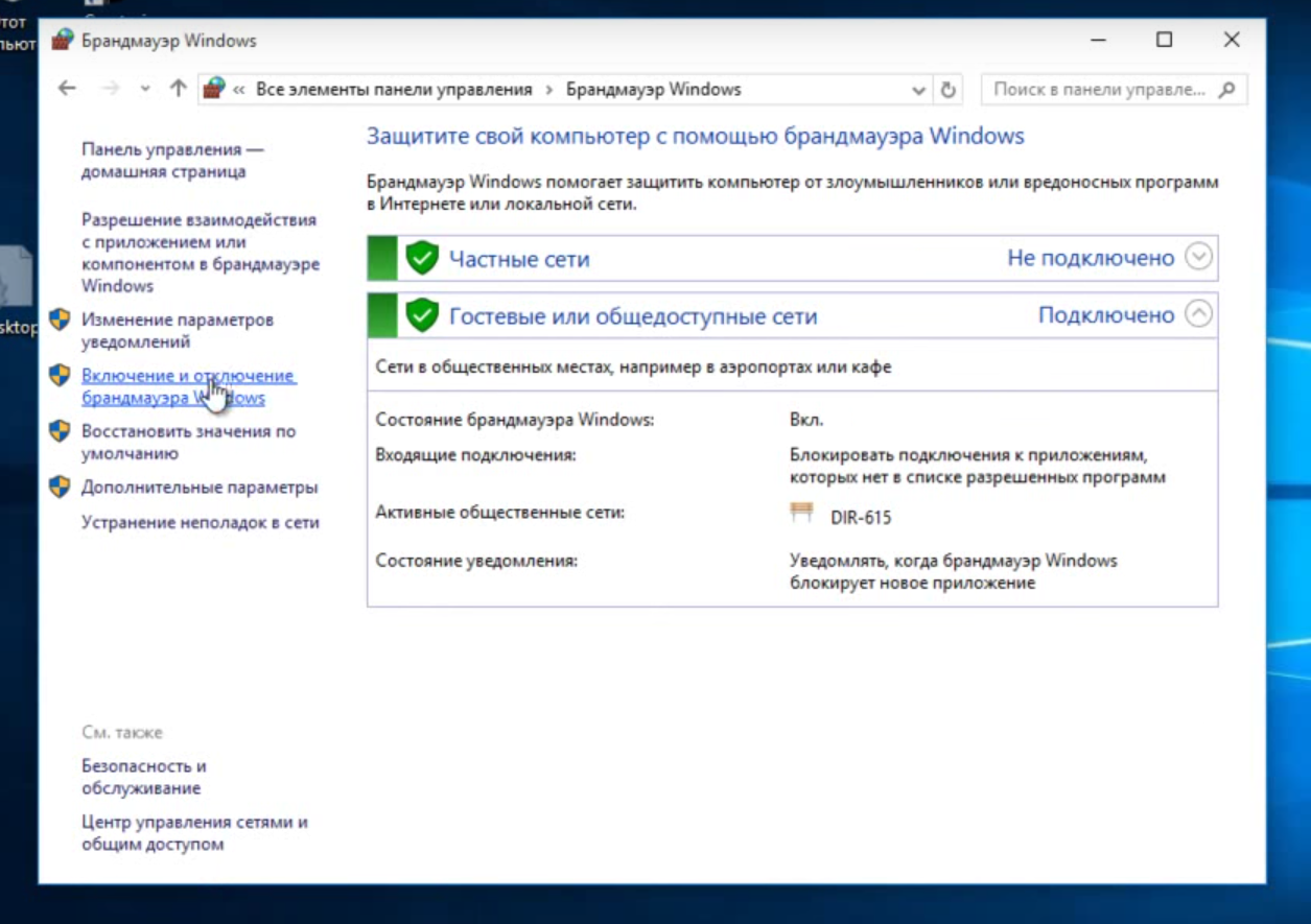 Межсетевой экран что это такое как отключить. Смотреть фото Межсетевой экран что это такое как отключить. Смотреть картинку Межсетевой экран что это такое как отключить. Картинка про Межсетевой экран что это такое как отключить. Фото Межсетевой экран что это такое как отключить