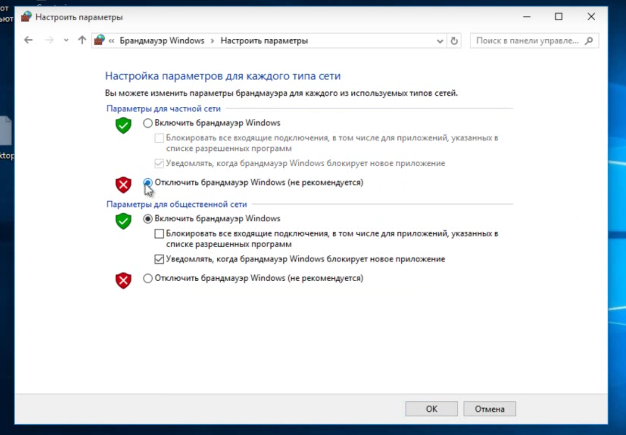 как выключить брандмауэр стим фото 55