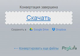 Скачивание файла