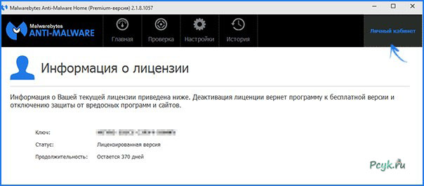Просмотр регистрационного кода