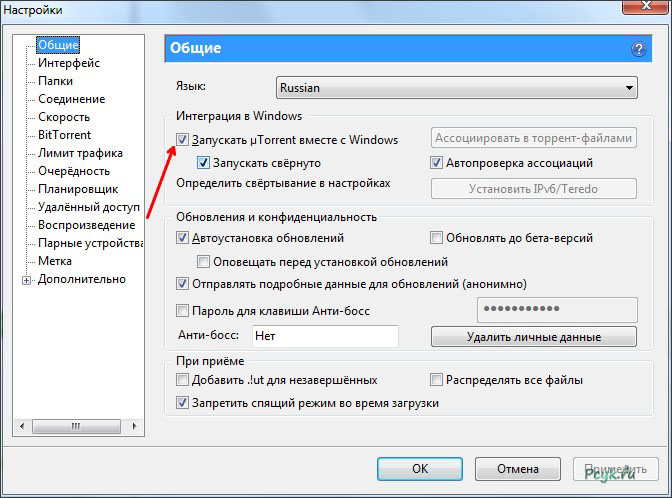 Снятие автозагрузки