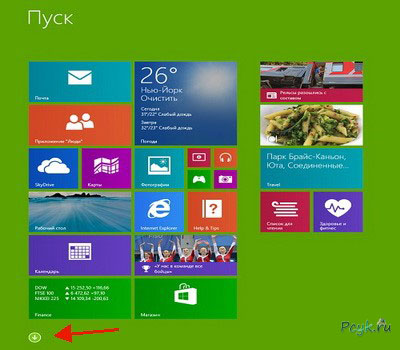 Вход в главное меню «Пуск»