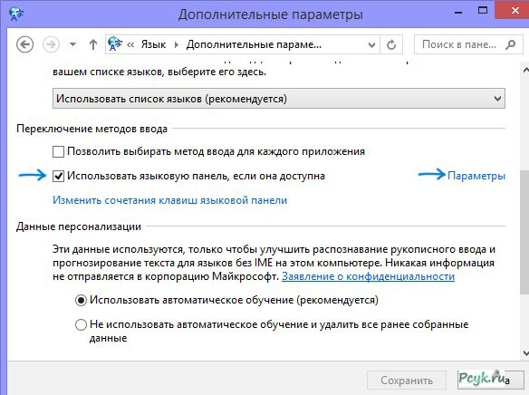 Выбор «Использовать ЯП...»