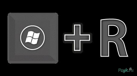 Сочетание горячих клавиш