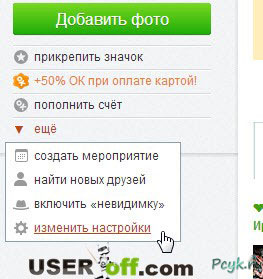 Выбор необходимого пункта 