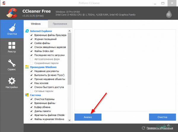 Программа CCleaner