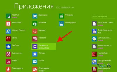Выбор необходимого пункта
