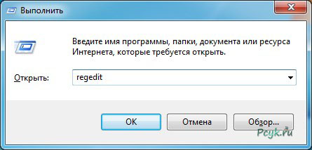 Ввод команды