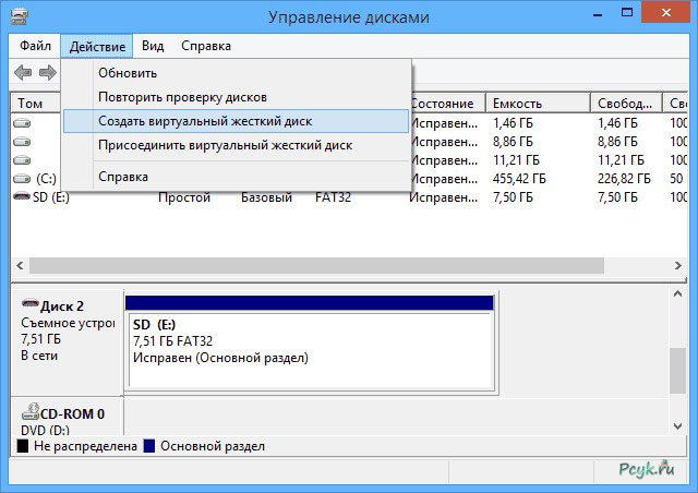Создание виртуального жесткого диска