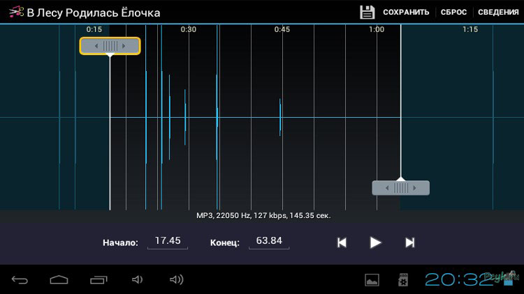 Выделение начала и конца трека