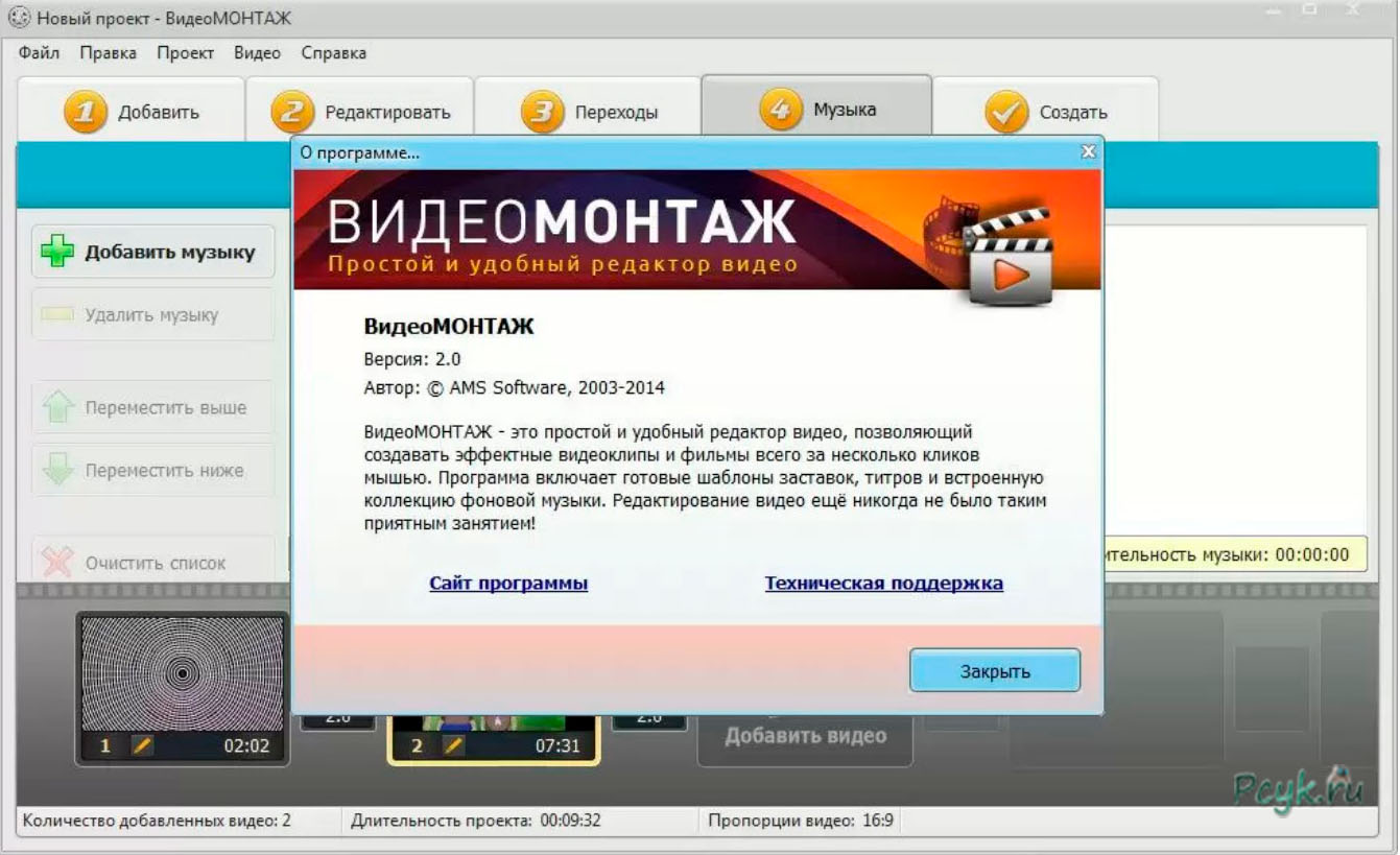 Программы для редактирования видео