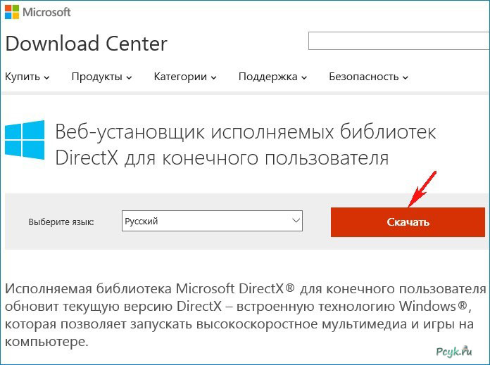 Скачивание утилиты