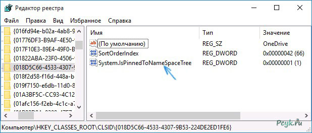 Редактор реестра
