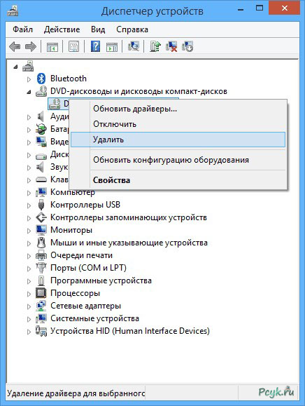 Удаление дисковода