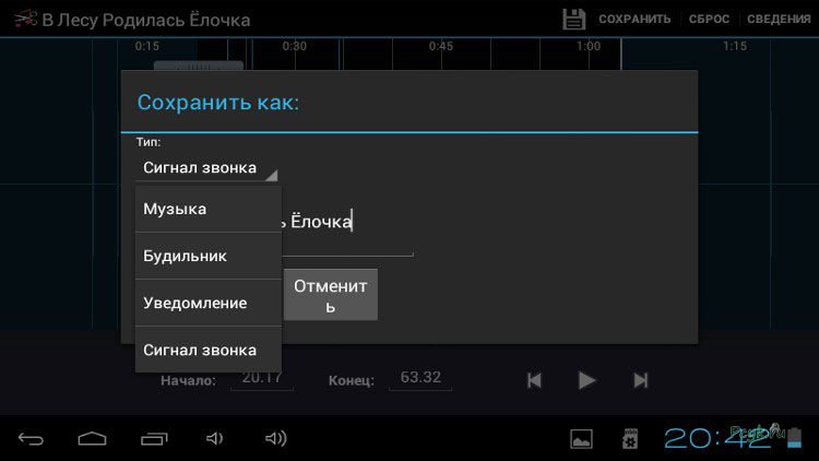 Сохранение файла