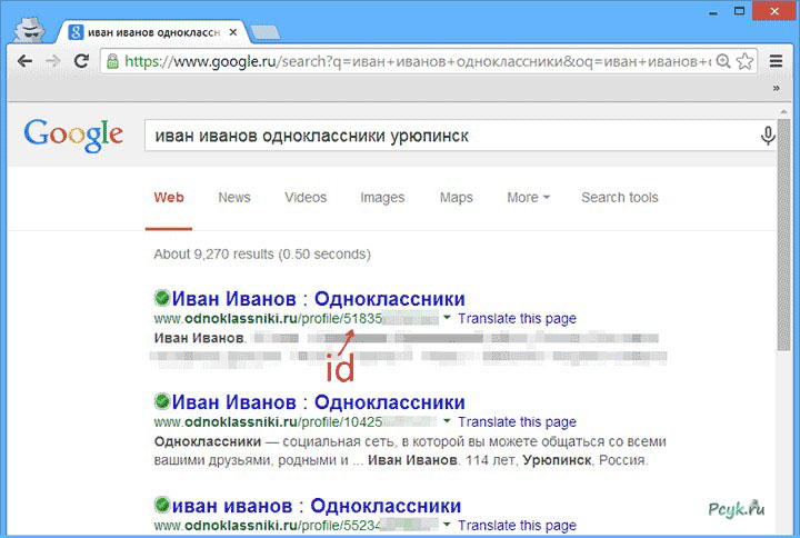 ID для восстановления доступа 