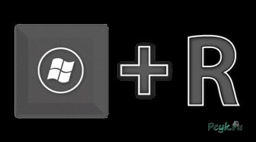 Комбинация горячих клавиш