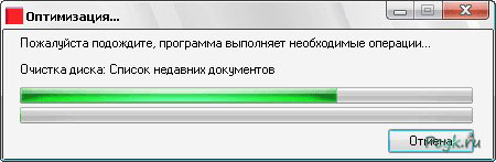Процесс оптимизации
