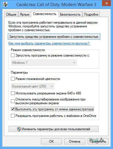 Установка требуемых параметров