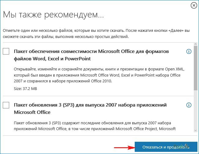 Окно с предложением установить дополнительное ПО