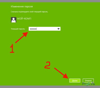 Как отключить пароль на windows - 48/48