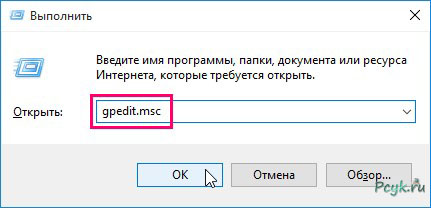 Ввод команды