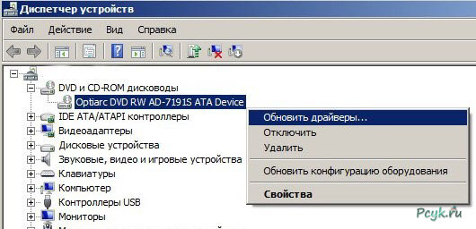 Обновление драйверов